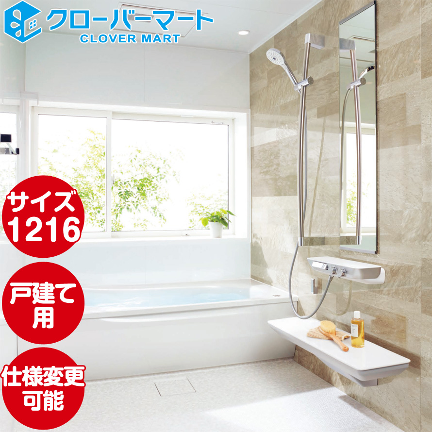 toto サザナ 浴槽1216の人気商品・通販・価格比較 - 価格.com