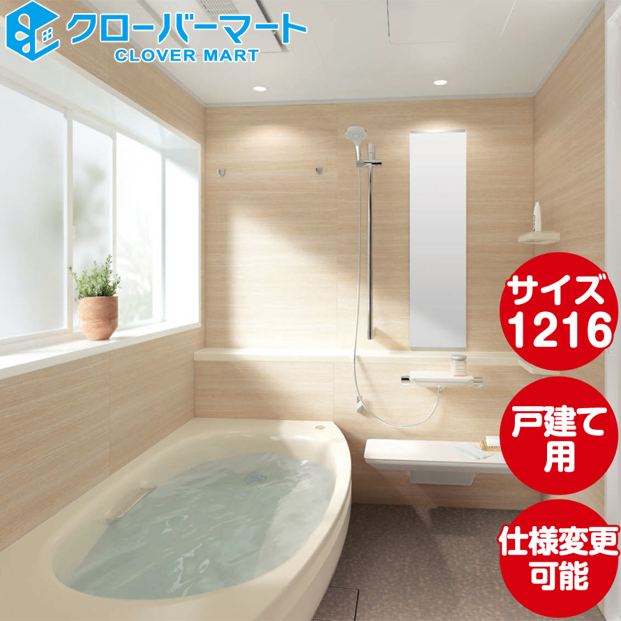 toto サザナ 浴槽1216の人気商品・通販・価格比較 - 価格.com