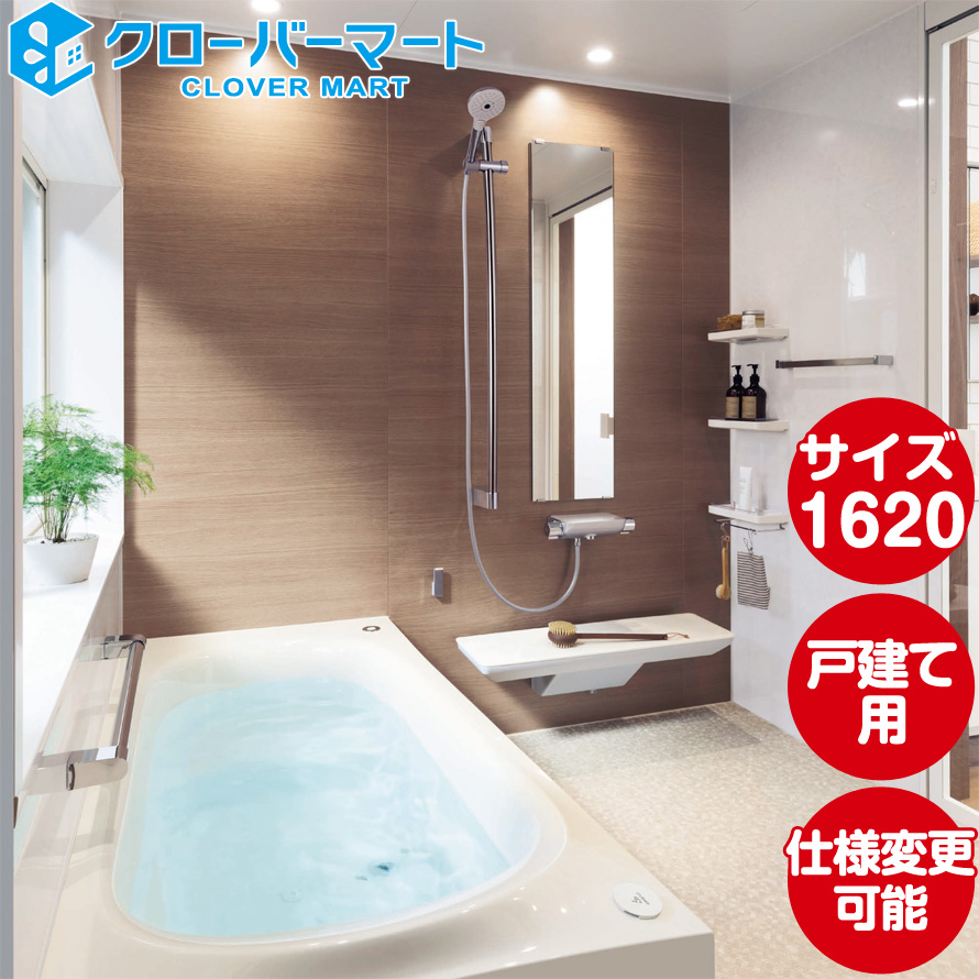 バスタブ 浴槽 TOTO サザナ 1620の人気商品・通販・価格比較 - 価格.com