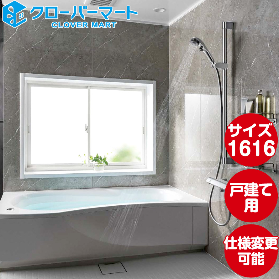 浴槽 システムバス1616 バスタブの人気商品・通販・価格比較 - 価格.com