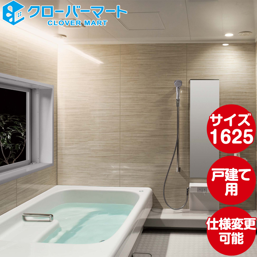バスタブ 浴槽 1625の人気商品・通販・価格比較 - 価格.com