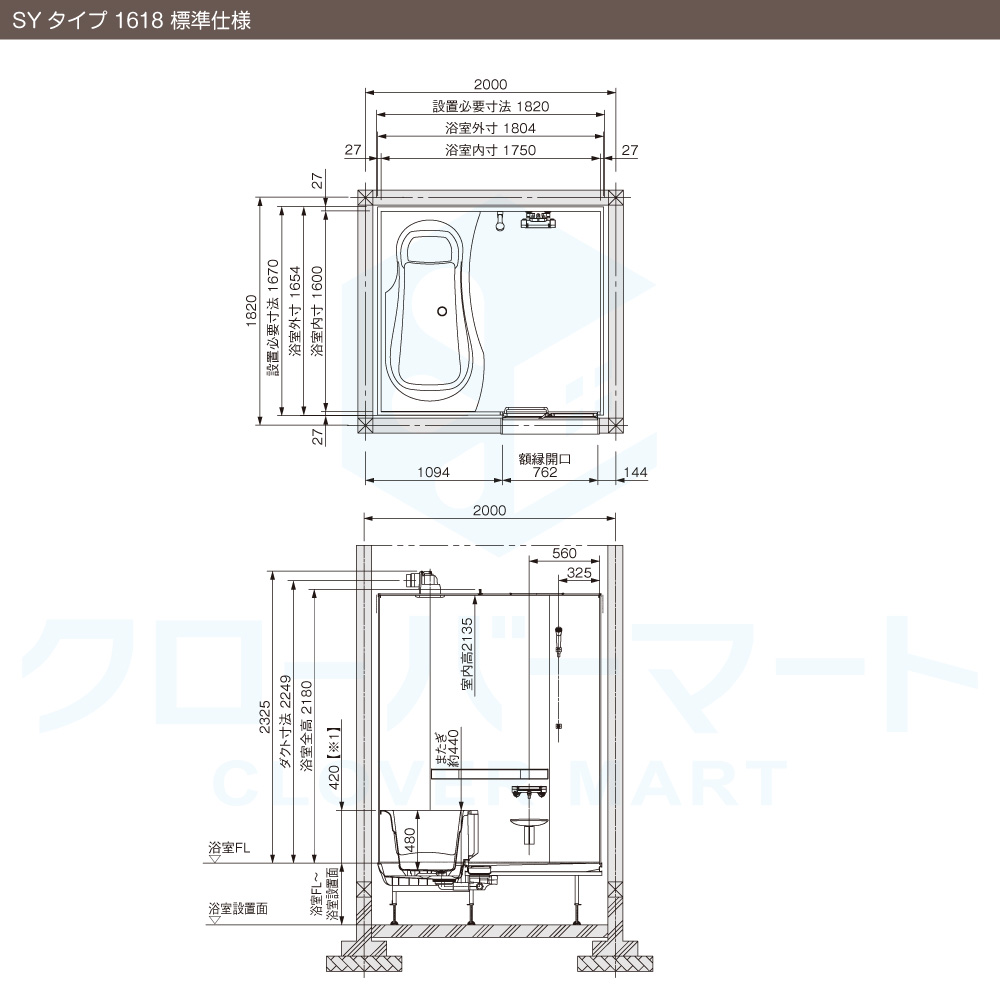 トクラス toclas システムバスルーム アクシィ AXIY：SYタイプ