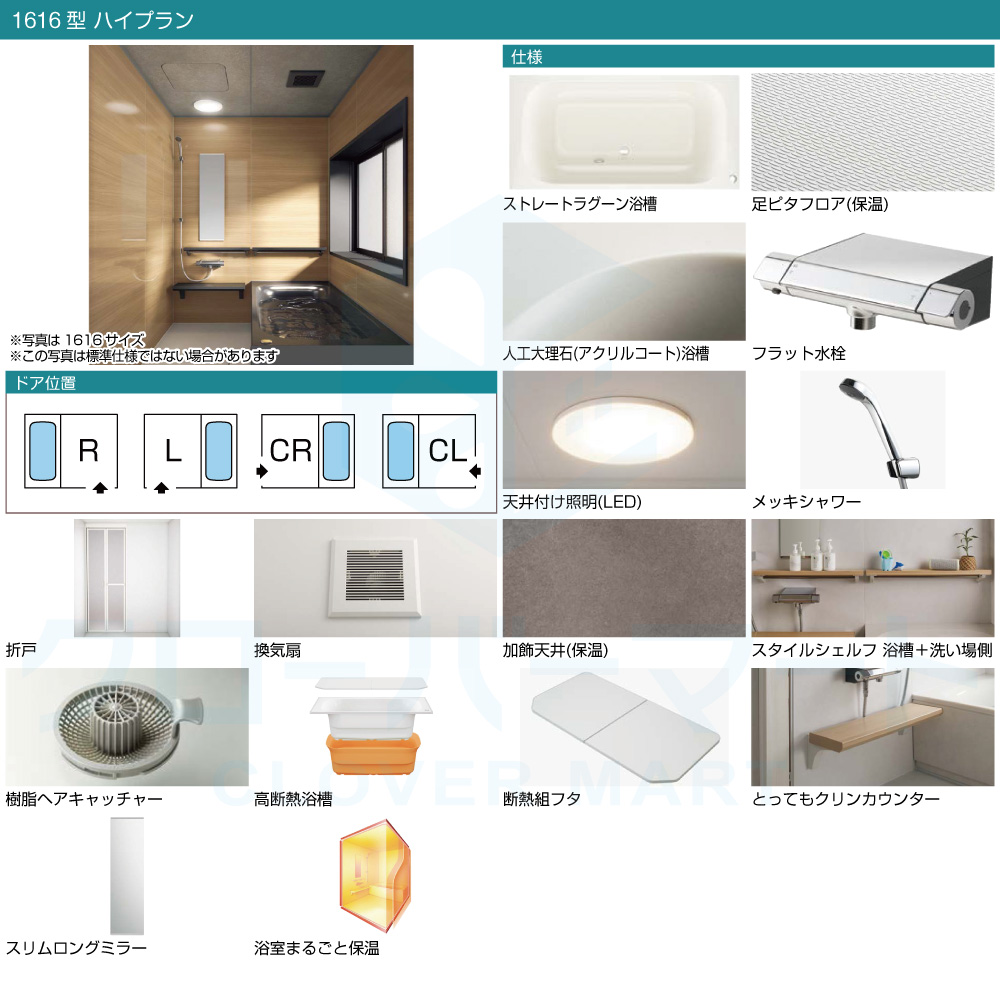 クリナップ Cleanup システムバスルーム ラクヴィア rakuvia クリナップ Cleanup システムバスルーム ラクヴィア rakuvia