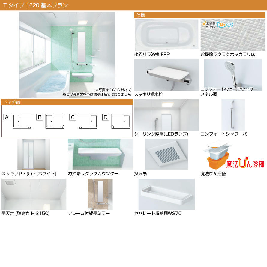 TOTOトートーsazanaサザナ 部材 風呂 お掃除らくらくカウンター 部品 TOTOトートーsazanaサザナ 部材 風呂 お掃除らくらくカウンター