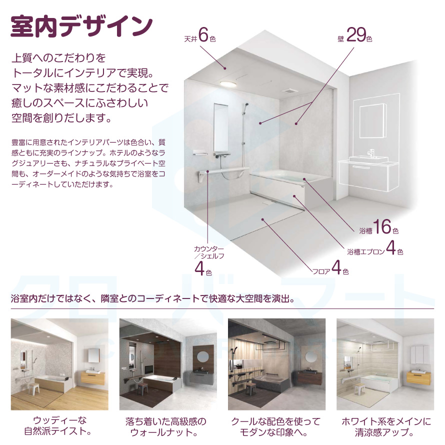 クリナップ Cleanup 戸建て用システムバスルーム セレヴィア [SELEVIA] 1616型 基本プラン｜jyu-setudepart｜05