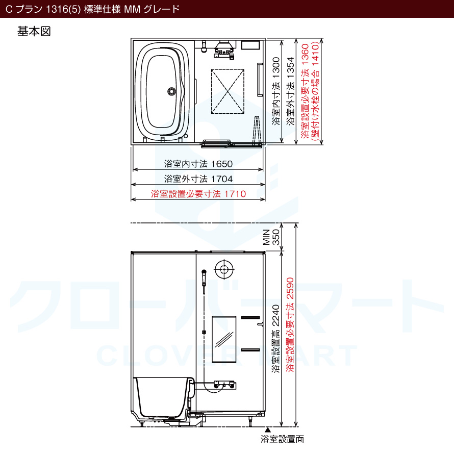 トクラス Toclas ユニットバス ヴィタール[VITAR]：Cプラン 1316