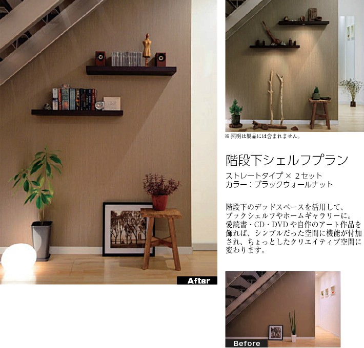 リブニッチ ストレートタイプ ウォールシェルフ 飾り棚 壁掛け 壁