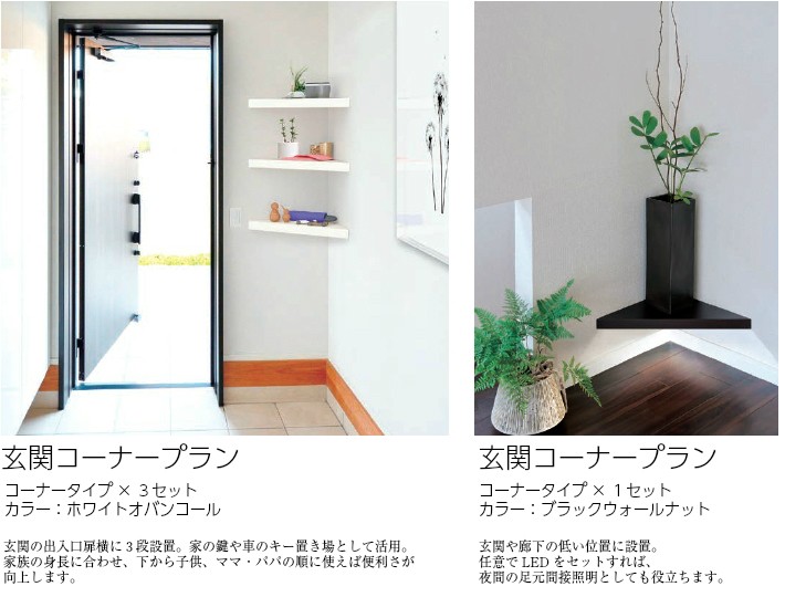 リブニッチ コーナータイプ ウォールシェルフ 飾り棚 壁掛け 壁