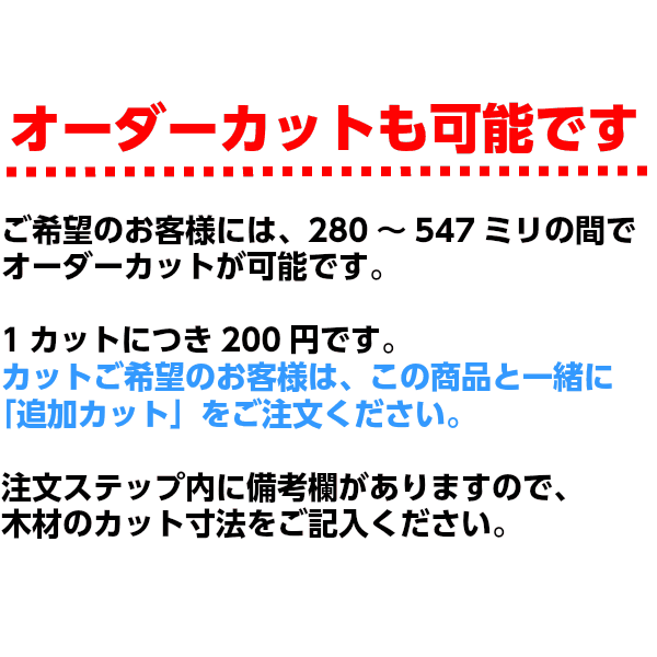 1×6棚板セットS 棚セットS対応　1枚入 LABRICO ラブリコ専用1×6材-ma｜jyu-tus｜04