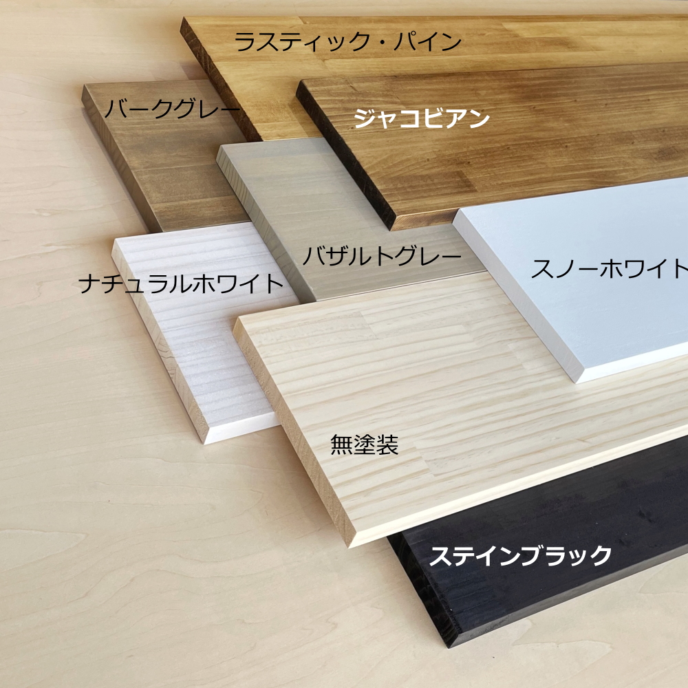 20ミリ棚板 450× 1201〜1800 オーダーカット パイン集成棚板 パイン