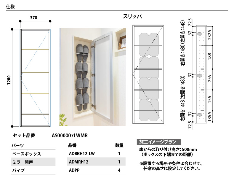 ベースボックスプラン H1200 ミラー開戸H1210 玄関(スリッパ ) AS000007LWMR 南海プライウッド NANKAI