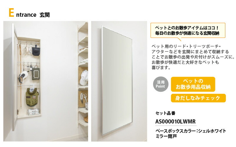 ベースボックスプラン H1200 ミラー開戸H1210 玄関(ペット用品