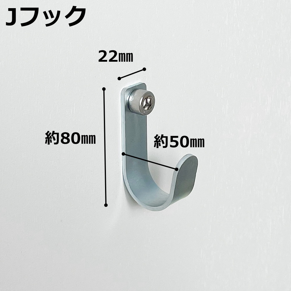 ボルダリング用アクセサリーパーツ 壁面収納 Jフック ハンガーフック