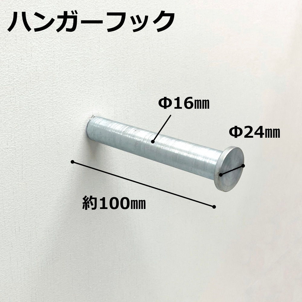 ボルダリング用アクセサリーパーツ 壁面収納 Jフック ハンガーフック