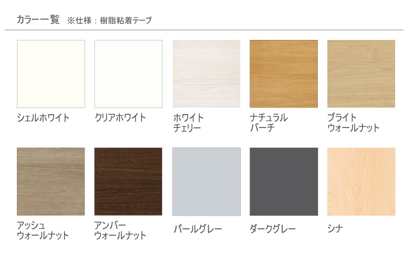 エッジテープ アートランバー用 20mm×2m巻 1本入 南海プライウッド