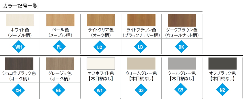 カラーバリエーション