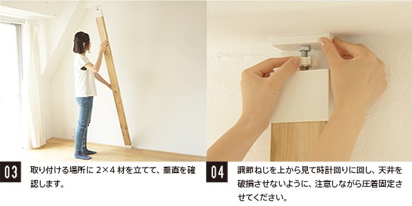 アジャスター使用方法2