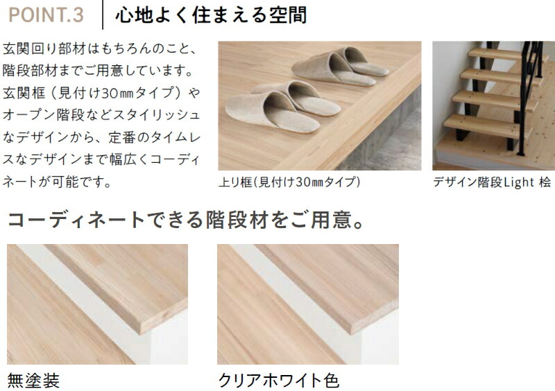 無垢フローリング コンビットソリッドJ 桧 上小節 無塗装 1930×135