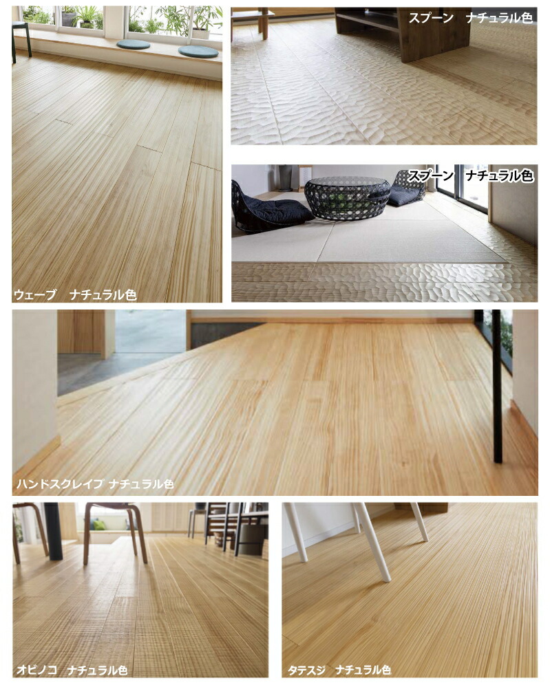 無垢フローリング ピノアース 足感フロア 1818×152×12mm 12枚入
