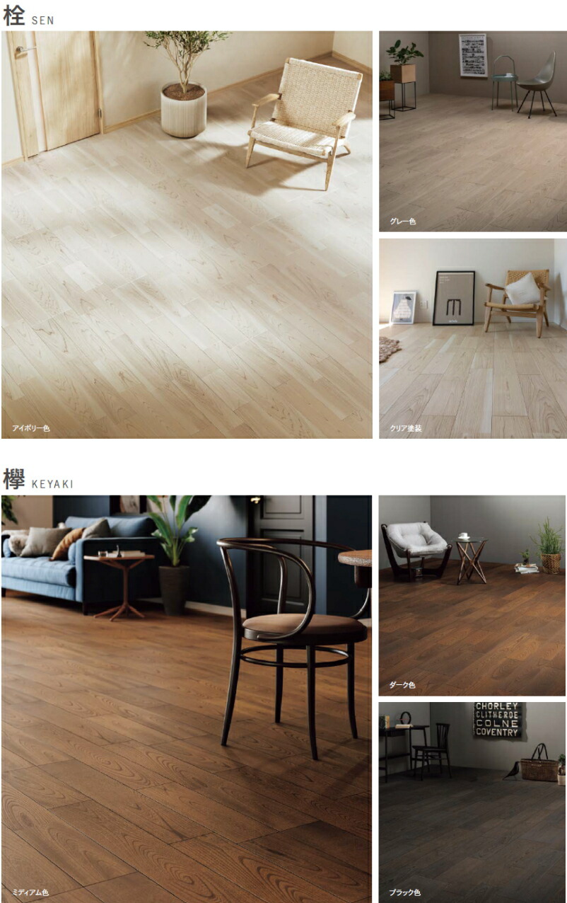 コンビットグラードJ152 突板フローリング 栓 欅 1818×303×12mm 6枚