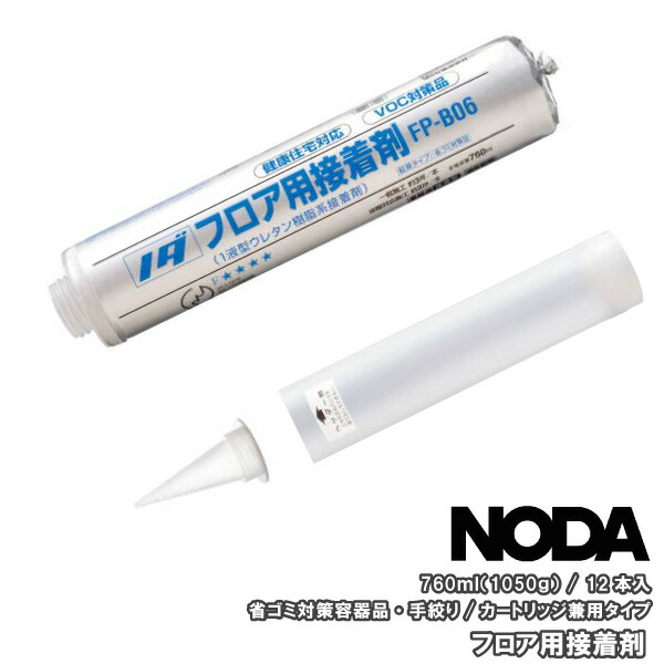 フロア用接着剤 1ケース(12本入り) FP-B06 NODA ノダ 床材 フローリング I :FP-B06:DIYをサポートする じゅうたす