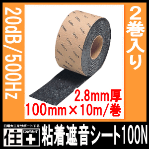 粘着遮音シート940N 1巻入 ダイケン 大建工業 : DIYをサポートする