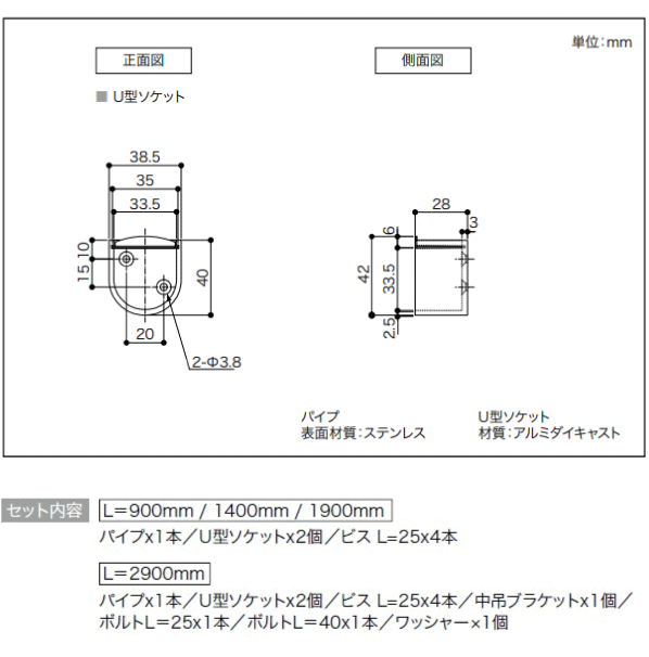 パイプセットC U型 長さ1900 HPC-U32-1900 南海プライウッド NANKAI