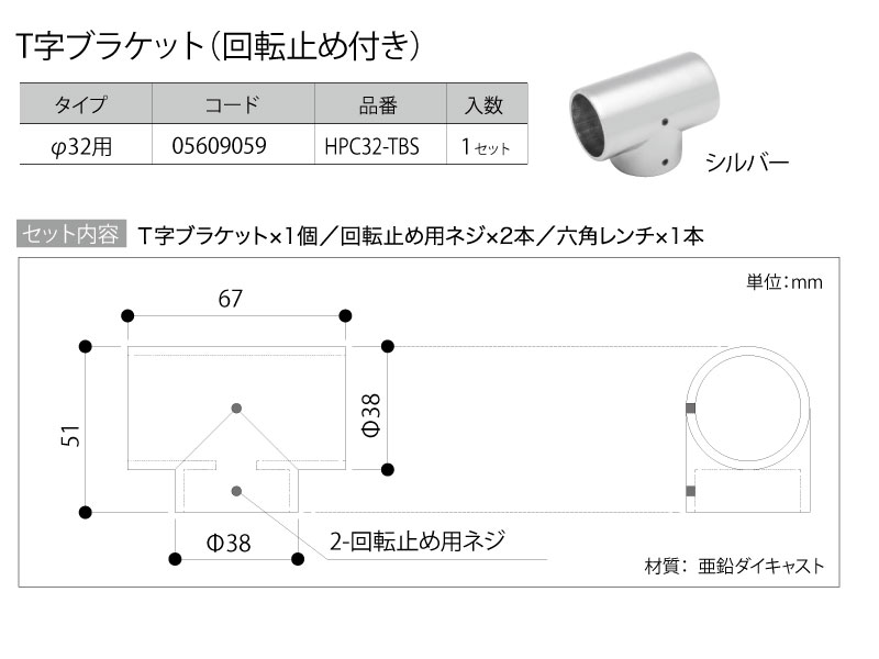 T字ブラケット 回転止め付き 棚収納パーツ HPC32-TBS 南海プライウッド