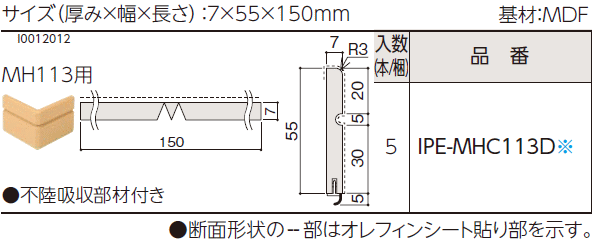 仕様