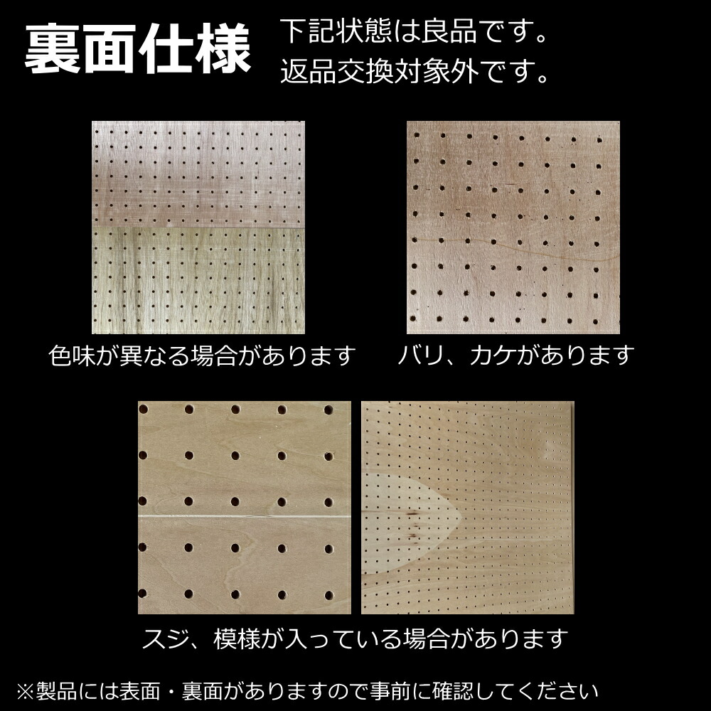 有孔ボード パンチングボード ペグボード DIY 穴間 ピッチ 25ミリ