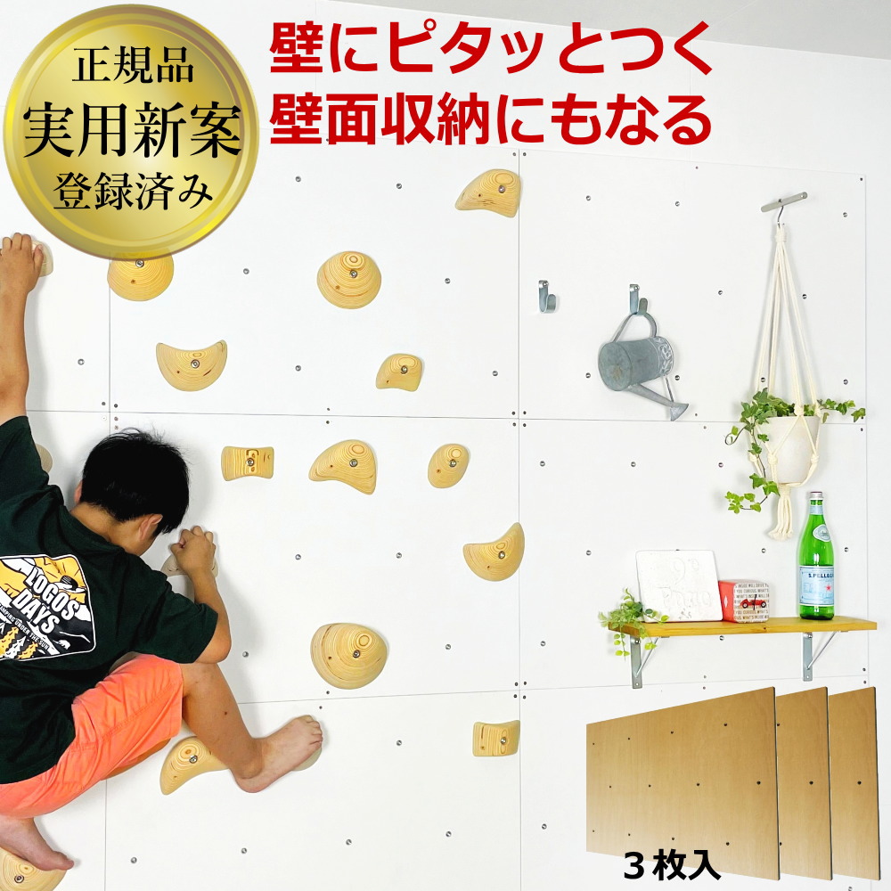 ボルダリングプライベートウォールホームボルダー13aホールド