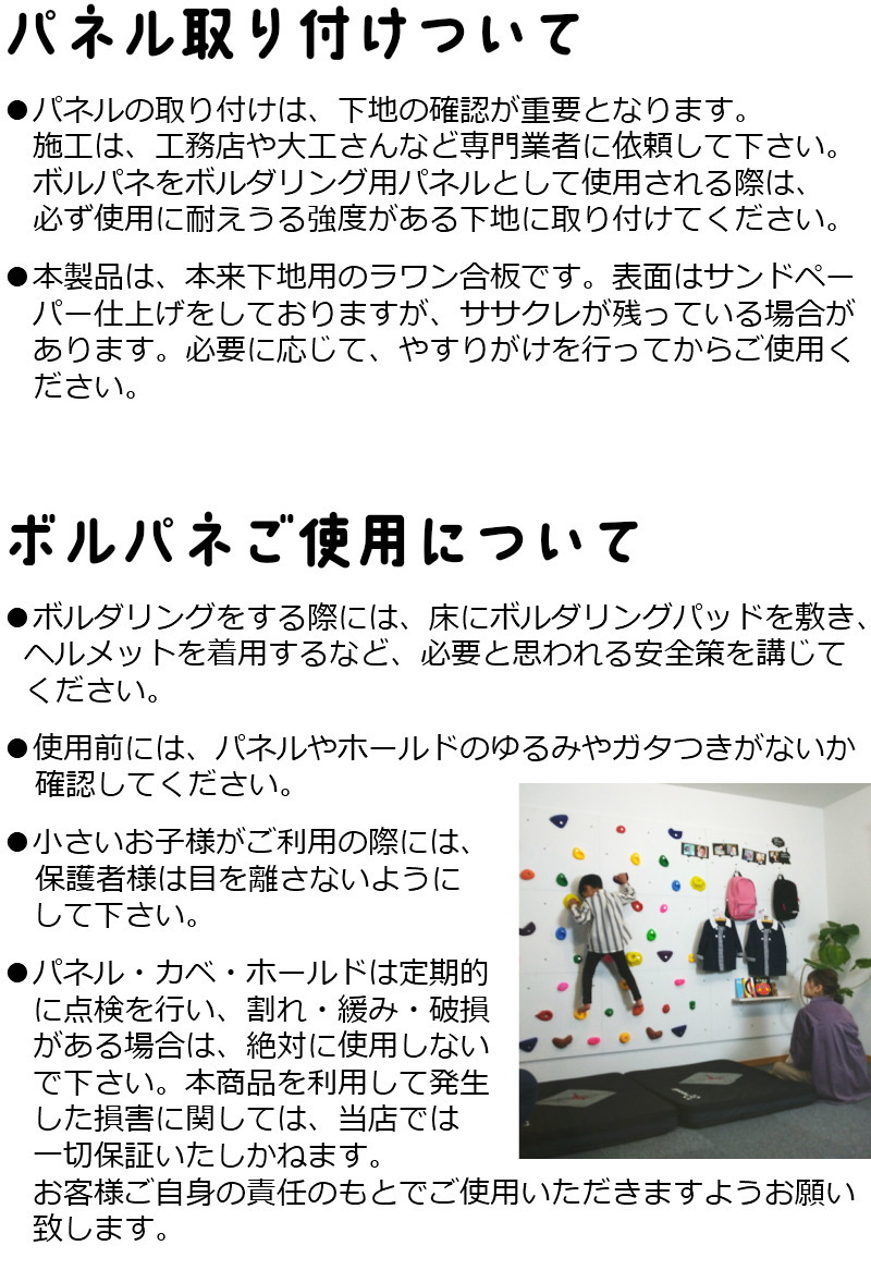 ボルダリングパネル 無塗装 3枚入 ボルダリングボード ボルダリングパネル 無塗装 3枚入 ボルダリングボード