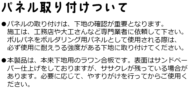 取り付けについて