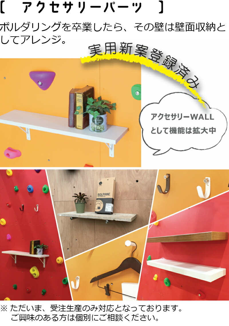アクセサリーパーツ