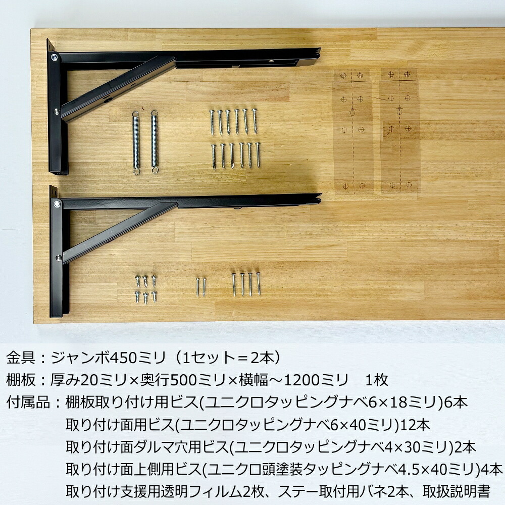 ジャンボテーブルセット ウォールシェルフ DIY付け 折りたたみ 幅