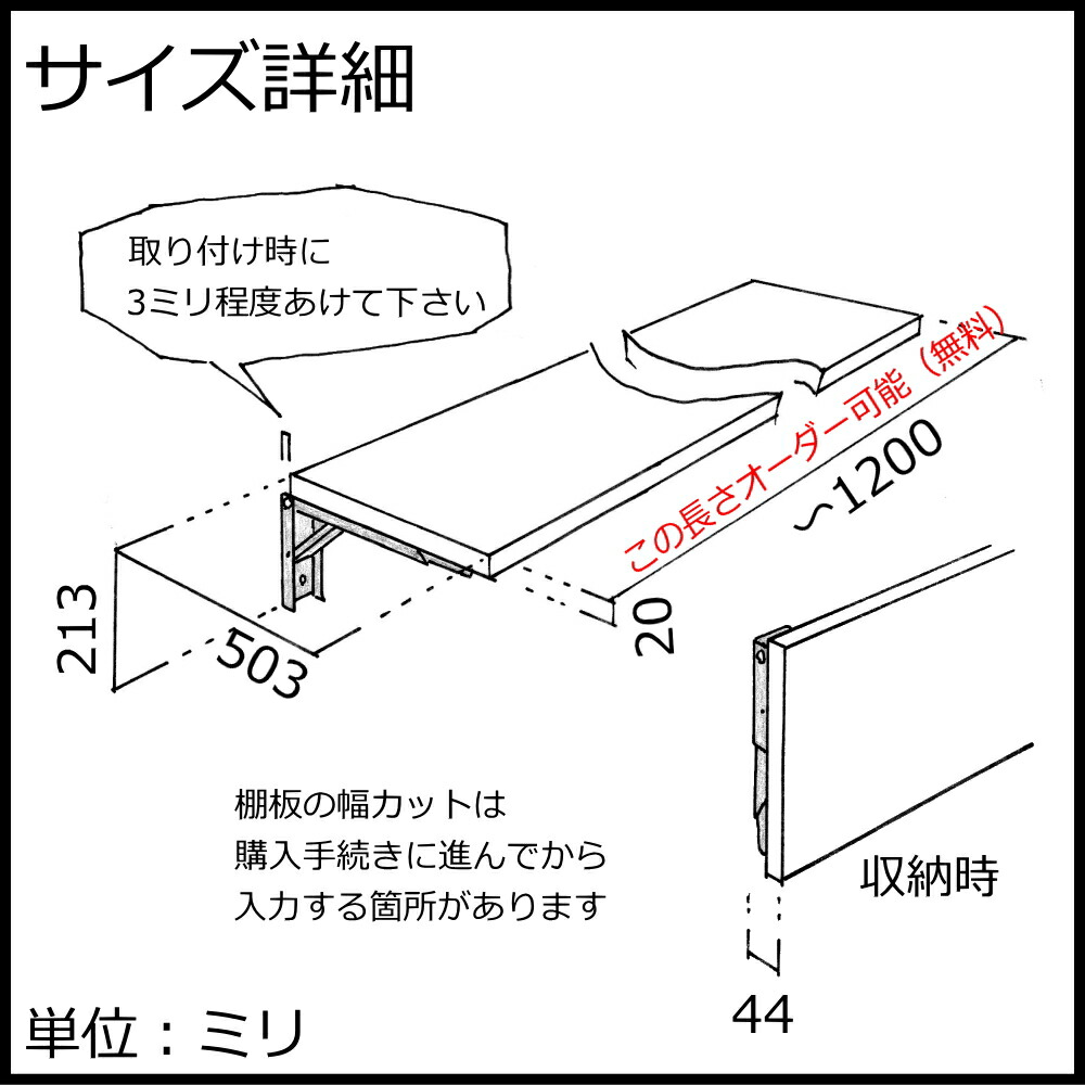 ジャンボテーブルセット ウォールシェルフ DIY付け 折りたたみ 幅