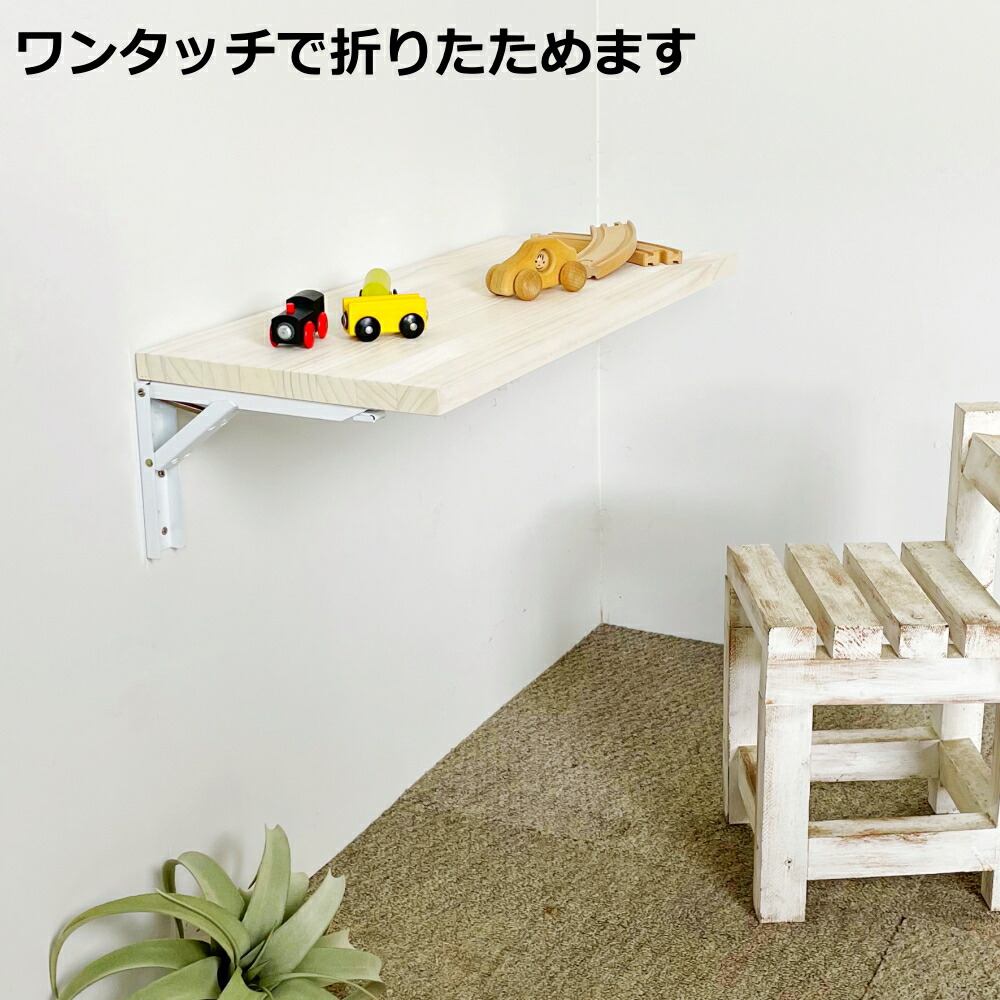 【超特価sale開催】  ウォールシェルフ セット 金具 棚板 折りたたみ 横幅オーダー可 木製ラック・ウッドラック