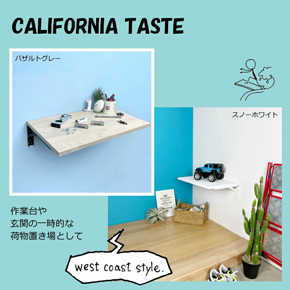 タッチポン棚板セット 折りたたみ 奥行350 カウンター 幅オーダー DIY