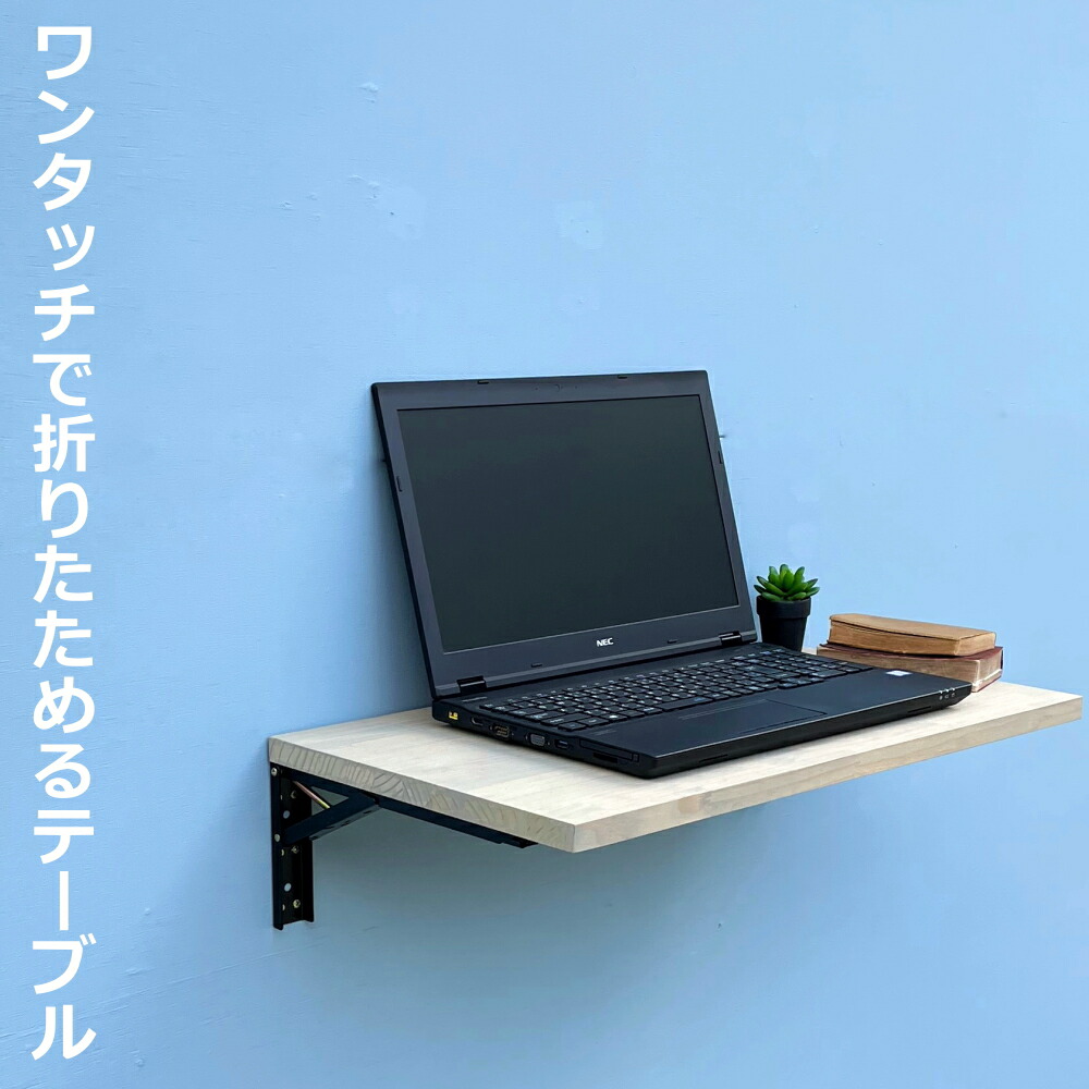 タッチポン棚板セット 折りたたみ 奥行350 カウンター 幅オーダー DIY