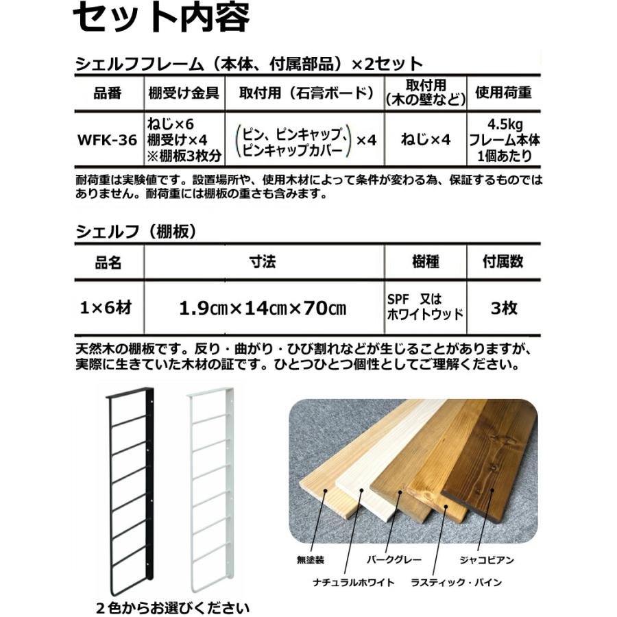 L型シェルフフレーム６ 白 黒 LABRICO ラブリコ 棚板セットアイアン スチール 木製 ウッド シェルフ インテリア平安伸銅工業  -SS｜jyu-tus｜04