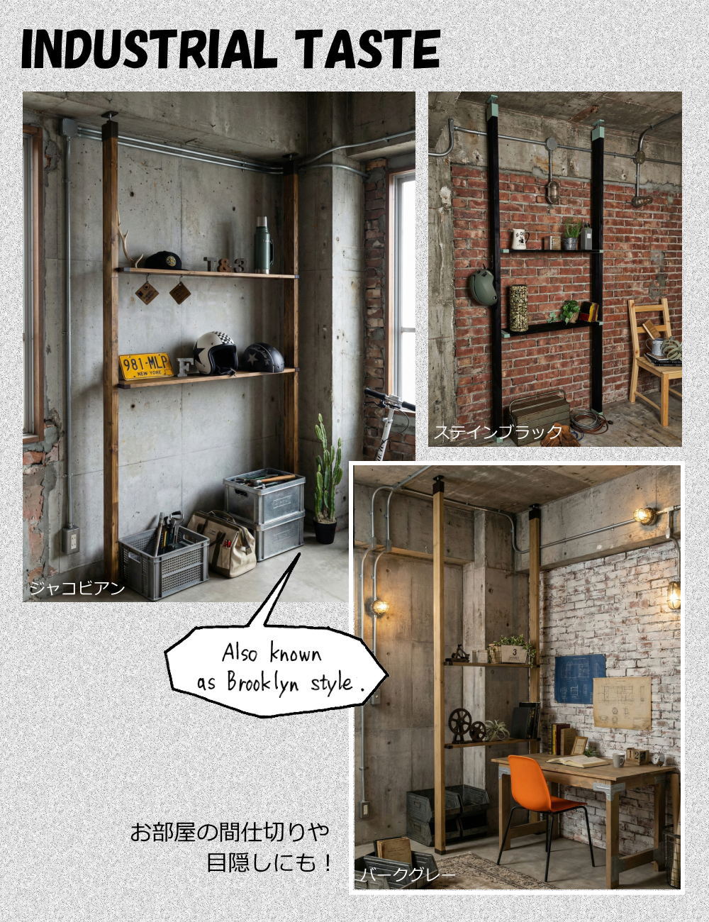 1×8棚セットS ワンバイエイト棚セットS ラブリコ LABRICO ウォール