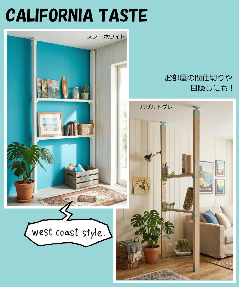 棚セットS ラブリコ+ 2×4材 LABRICO SET DIY パーツ 平安伸銅工業 -SS