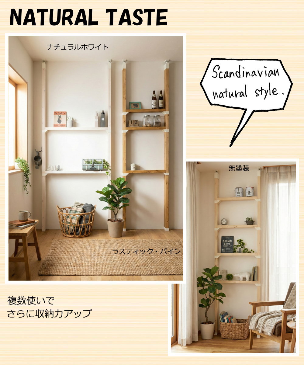 棚セットS ラブリコ+ 2×4材 LABRICO SET DIY パーツ 平安伸銅工業 -SS