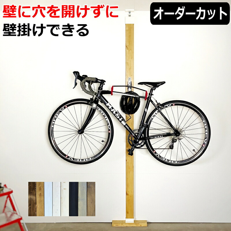 バイクハンガーセット 強力LABRICO ラブリコ + ２ｘ４材 ミノウラ