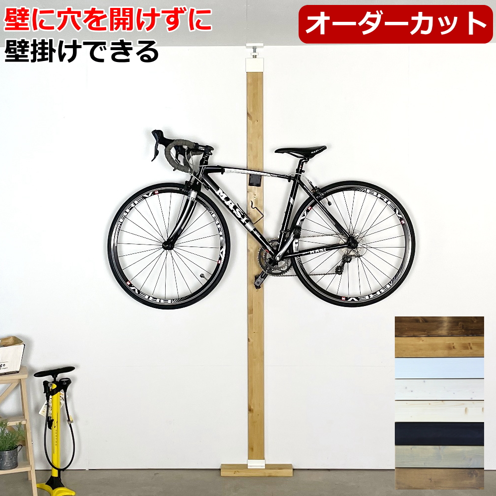 ロードバイクハンガー木材セット 強力LABRICO ラブリコ 2ｘ4材 自転車ラック 自転車 スタンド サイクルハンガー 新生活 平安伸銅工業 -SS