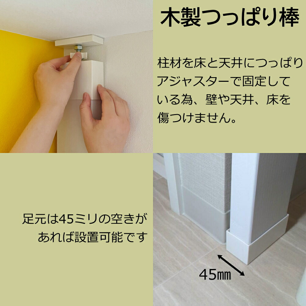 ランドリー可動棚セット 洗濯機 DIY 突っ張り つっぱり 洗濯機上
