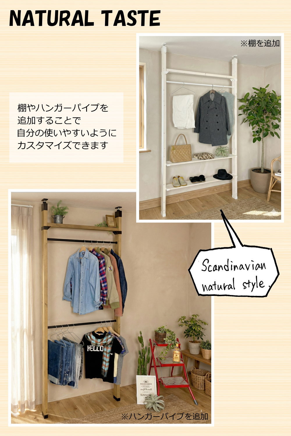 つっぱりハンガーラックS 基本幅650ミリ LABRICO ラブリコ : DIYを