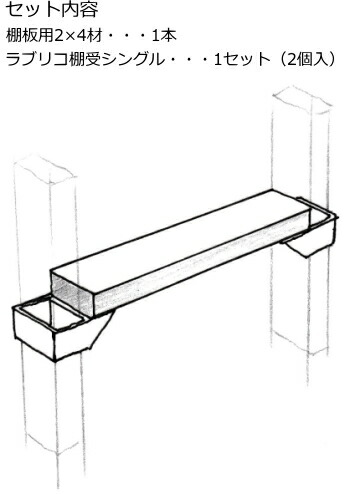 2×4棚板セットL 棚セットL対応　1枚入 LABRICO ラブリコ専用2×4材-ma｜jyu-tus｜07