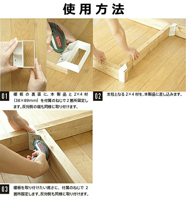 2×4棚板セットL ノーマル棚セット用追加棚板セット 1枚入 LABRICO