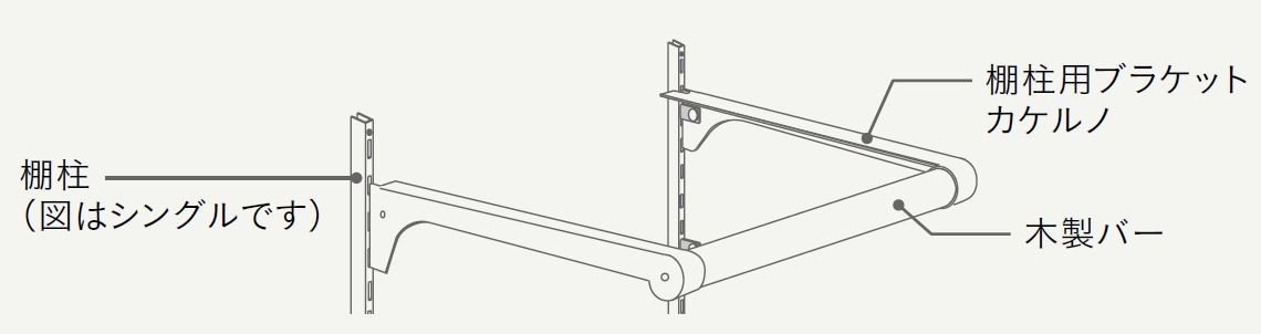 カケルノ用木製バー 1入り 1入り 長さ900×φ35mm シロウッドワン WOODONE :MKTWK09-W:DIYをサポートする じゅうたす -  通販 - Yahoo!ショッピング